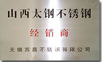 山西太钢万象城网页版
